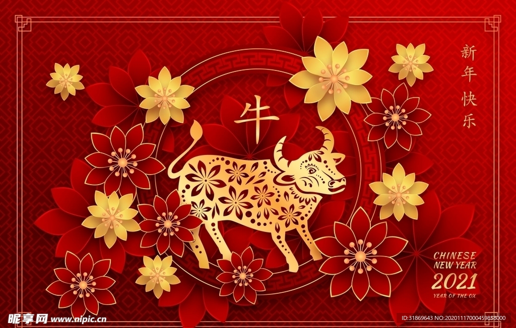 牛 新年展板背景