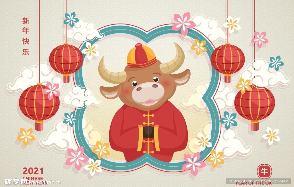 牛 新年展板背景