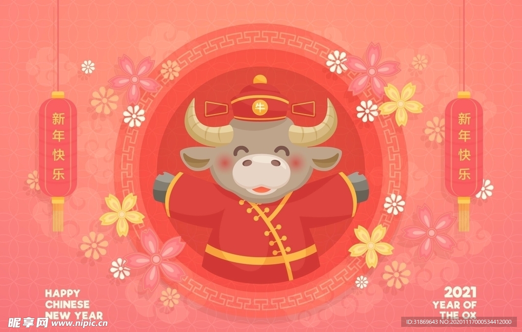 牛 新年展板背景