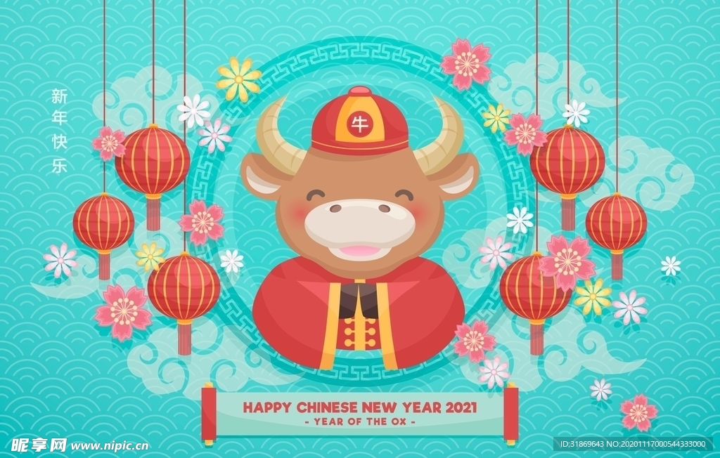 牛 新年展板背景