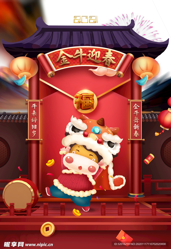 卡通牛元素 春节装饰元素图