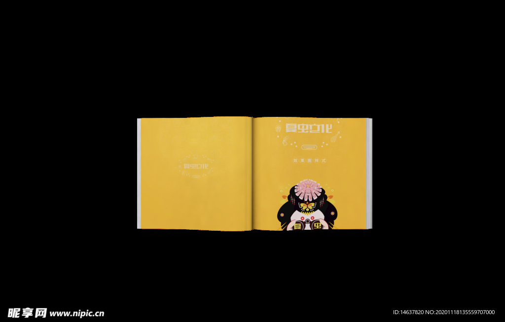 画册样机