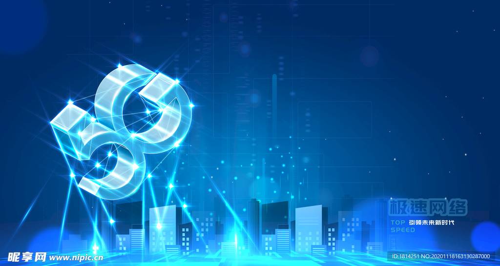 5G科技背景蓝色科技蓝色背景