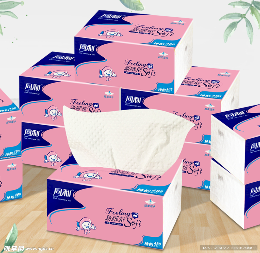 纸巾抽纸主图直通车图广告海报