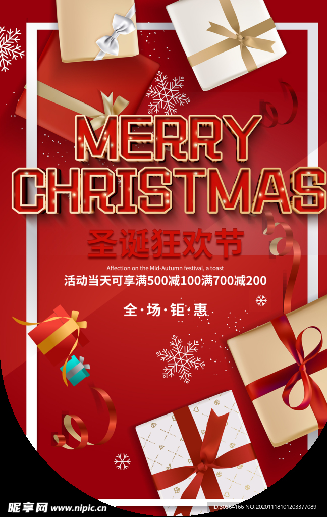 圣诞节节日活动吊旗背景素材