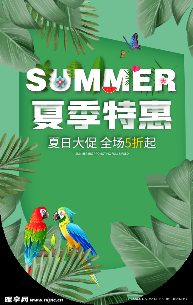 夏季特惠商场活动吊旗背景素材