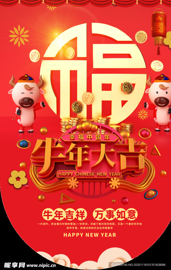 新年节日活动吊旗背景素材