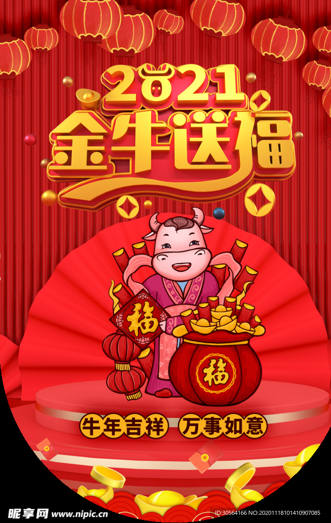 新年节日活动吊旗背景素材