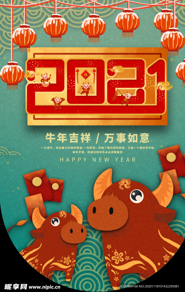 新年节日活动吊旗背景素材