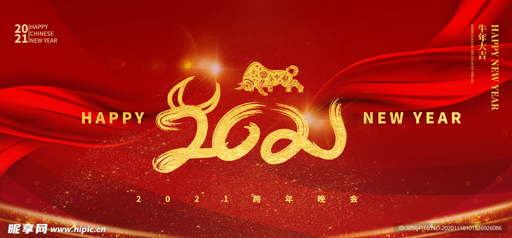 新年企业年会活动展板背景素材