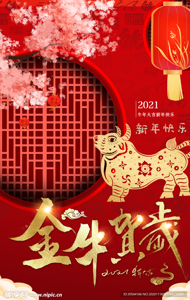 新年节日活动海报背景素材