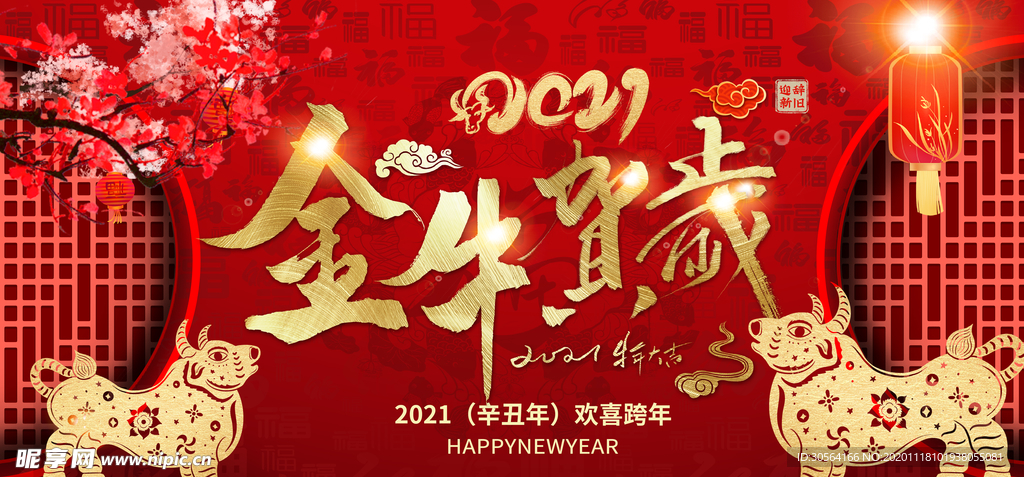 新年节日活动展板背景素材