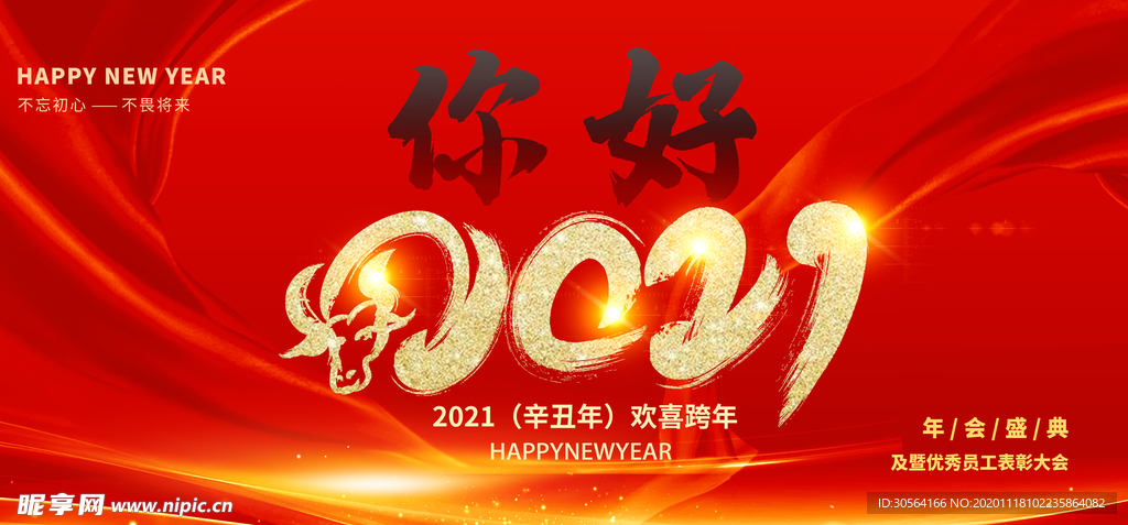 新年节日传统活动展板背景素材