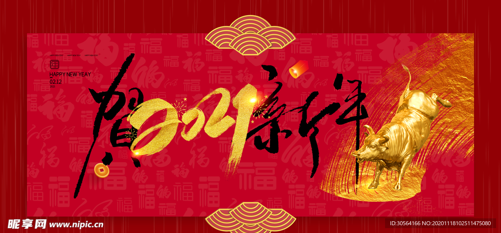 新年节日传统活动展板背景素材