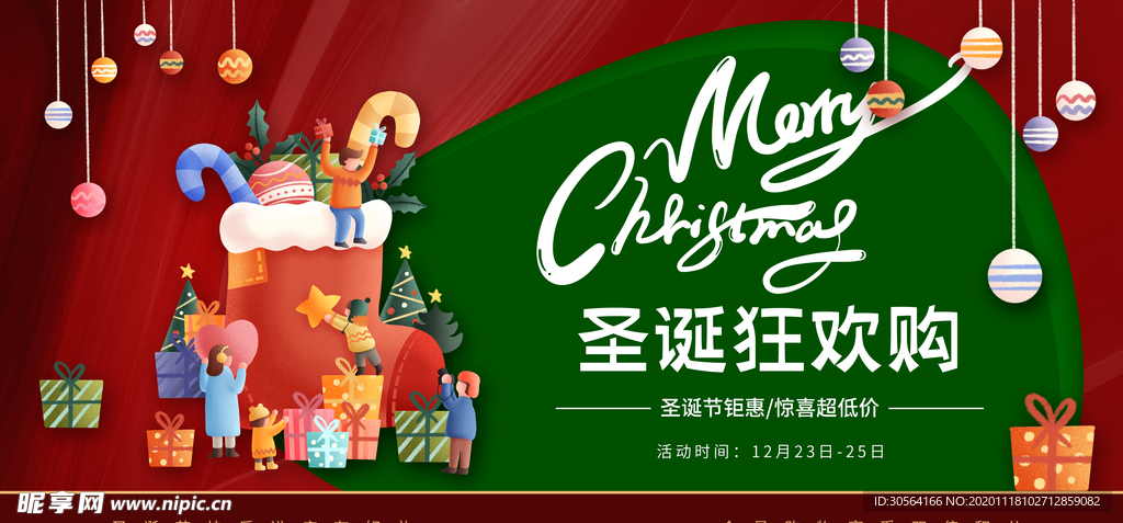 圣诞节节日活动展板背景素材