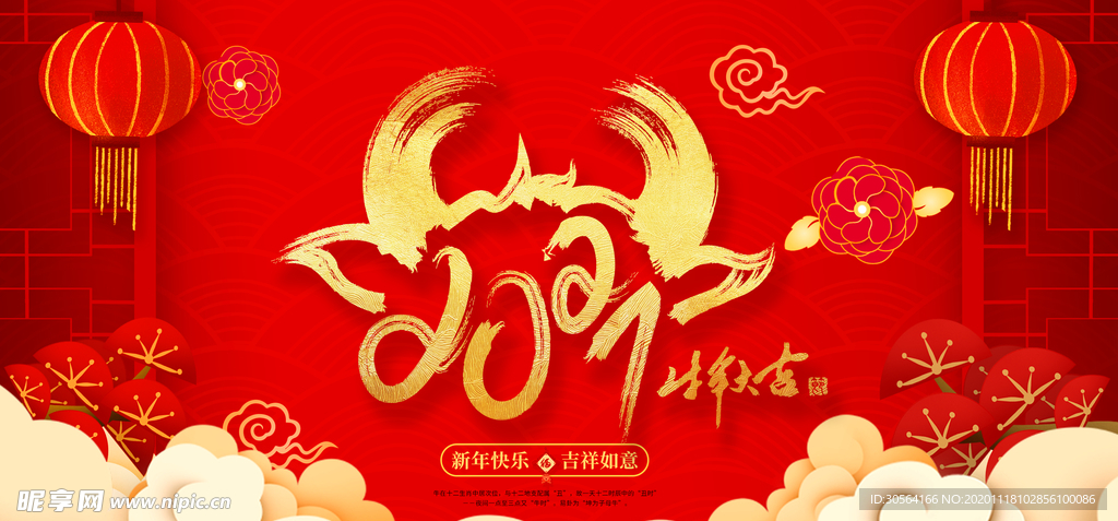 新年节日传统活动展板背景素材