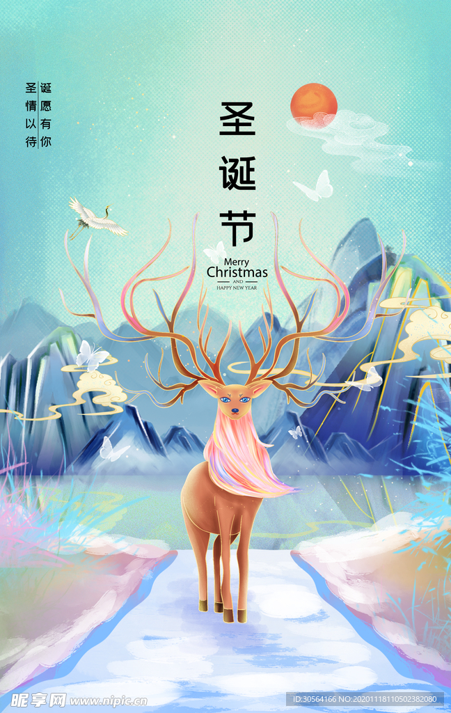 圣诞节节日国风插画海报素材
