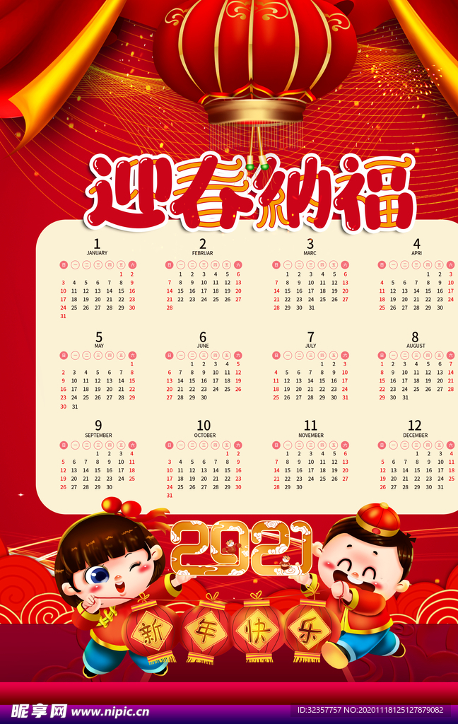 牛年年历  牛年挂历