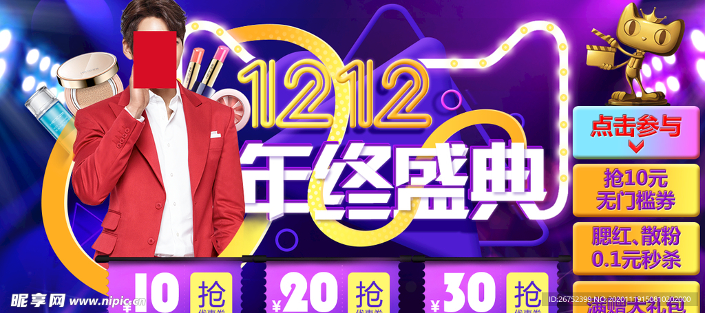 双11 双12购物节