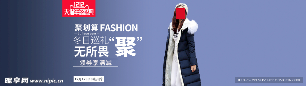 双11 双12购物节