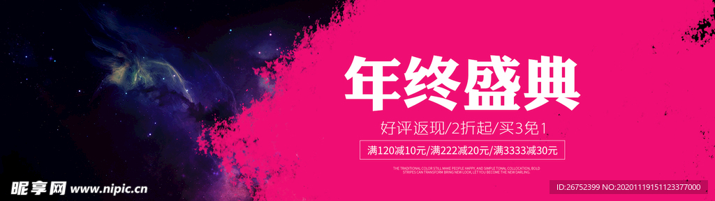 双11 双12购物节