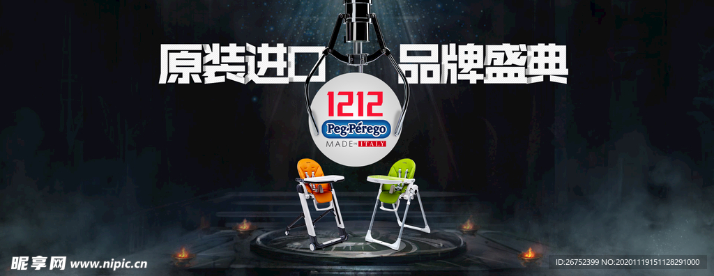 双11 双12购物节