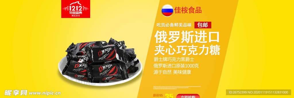 双11 双12购物节