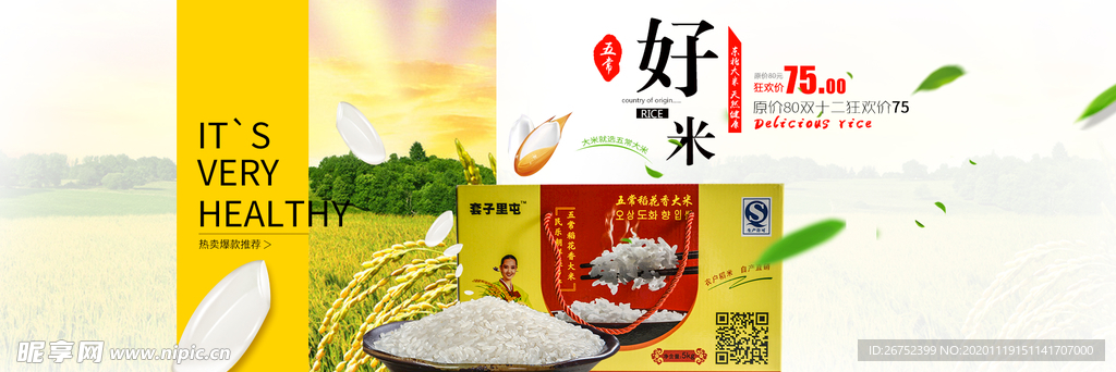 双11 双12购物节