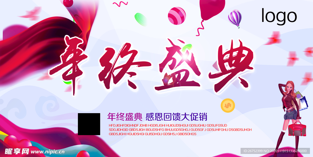 双11 双12购物节