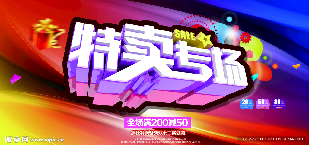 双11 双12购物节