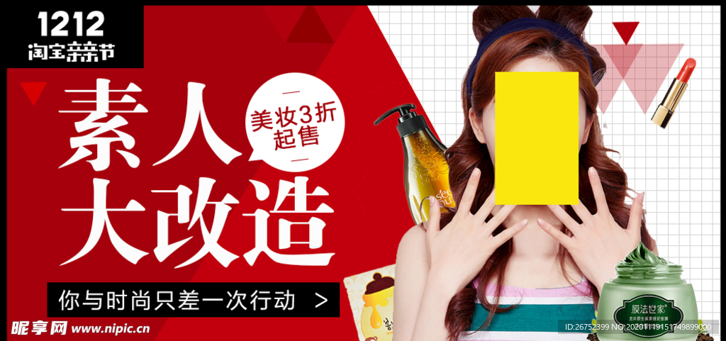 双11 双12购物节