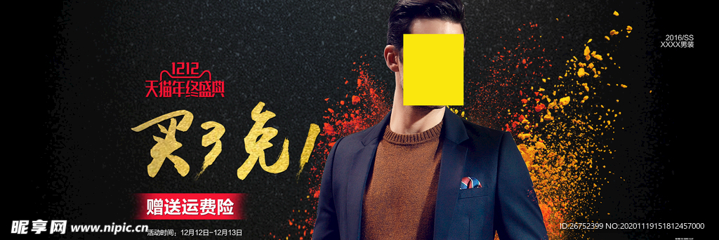 双11 双12购物节