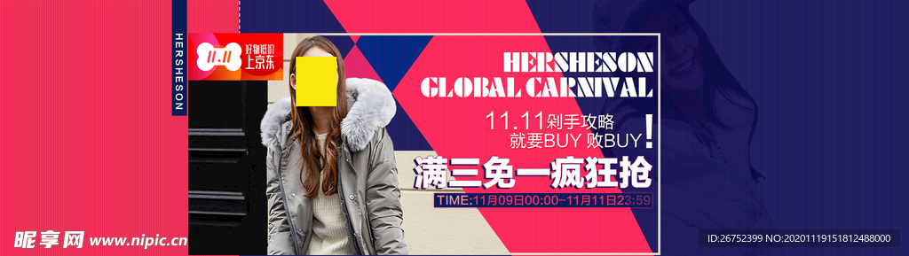 双11 双12购物节