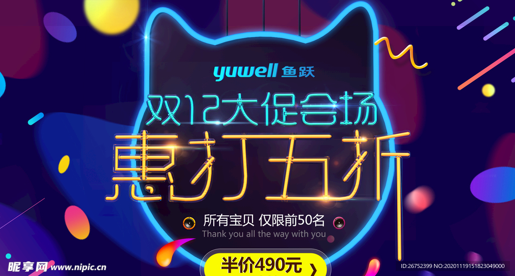 双11 双12购物节