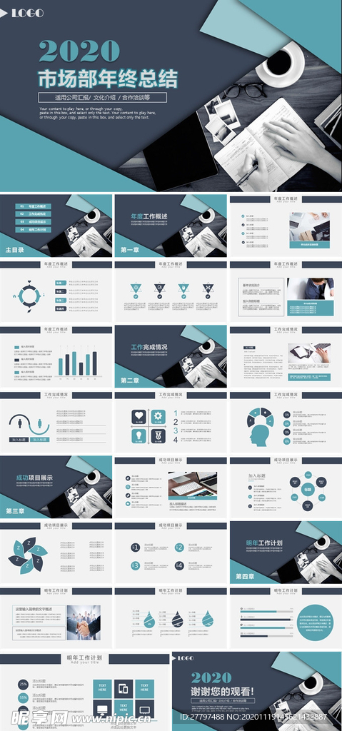 市场部年终总结（来源于网络）