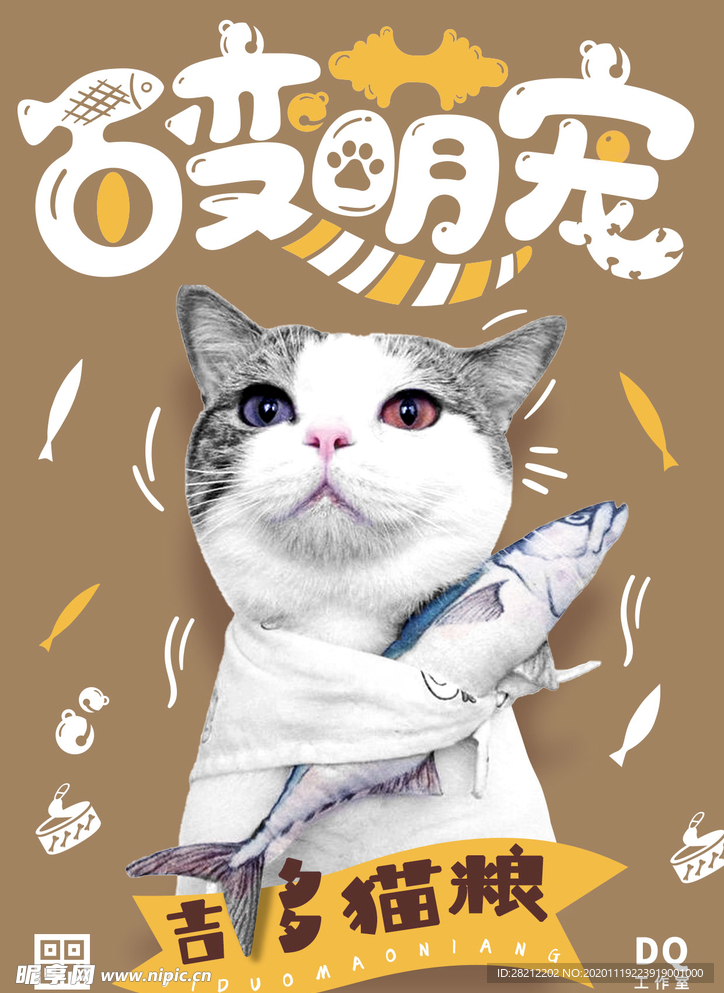 宠物海报