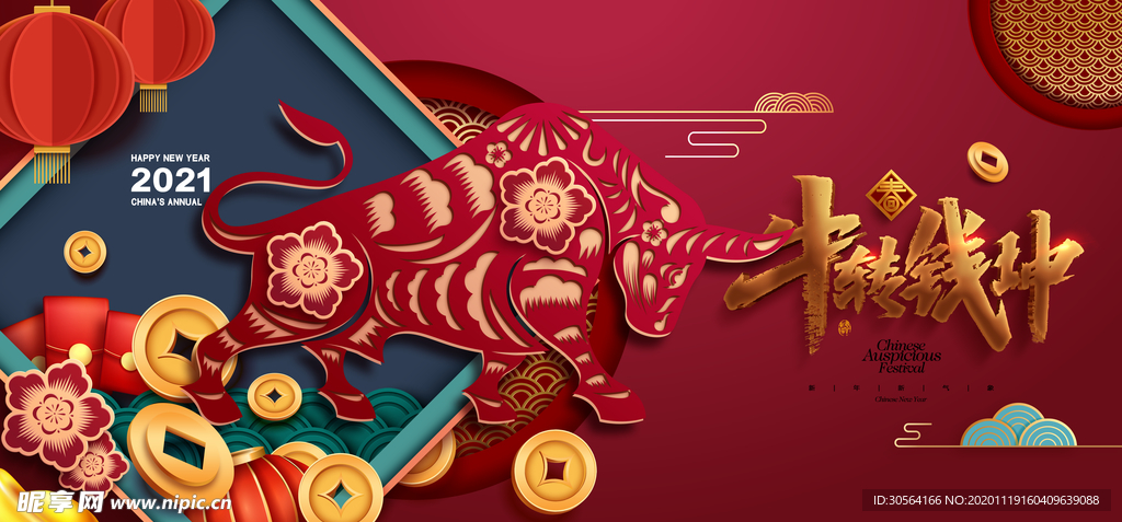 新年年会企业活动宣传展板素材