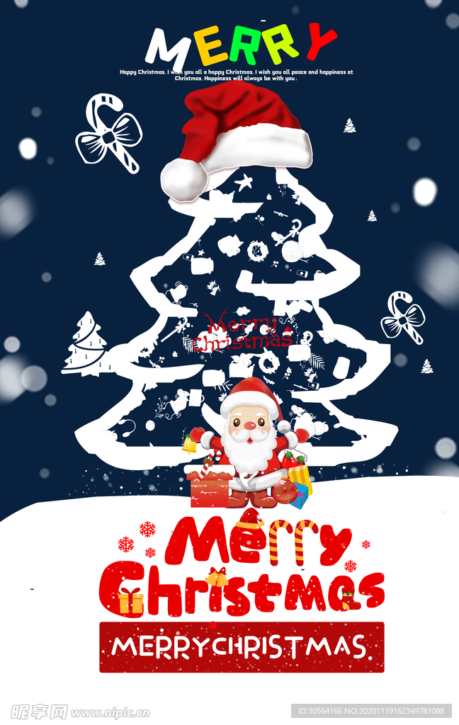 圣诞节促销宣传活动海报素材