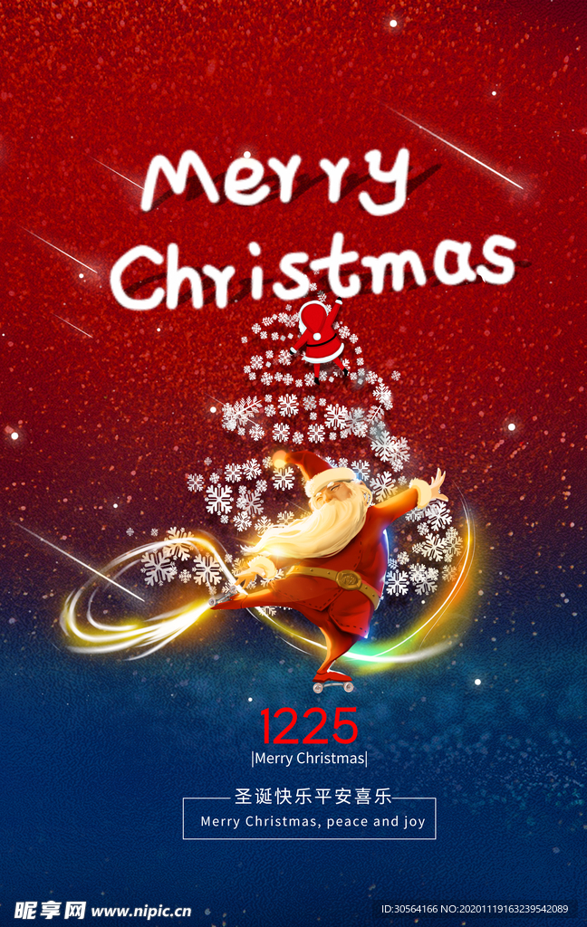 圣诞节节日宣传活动海报素材