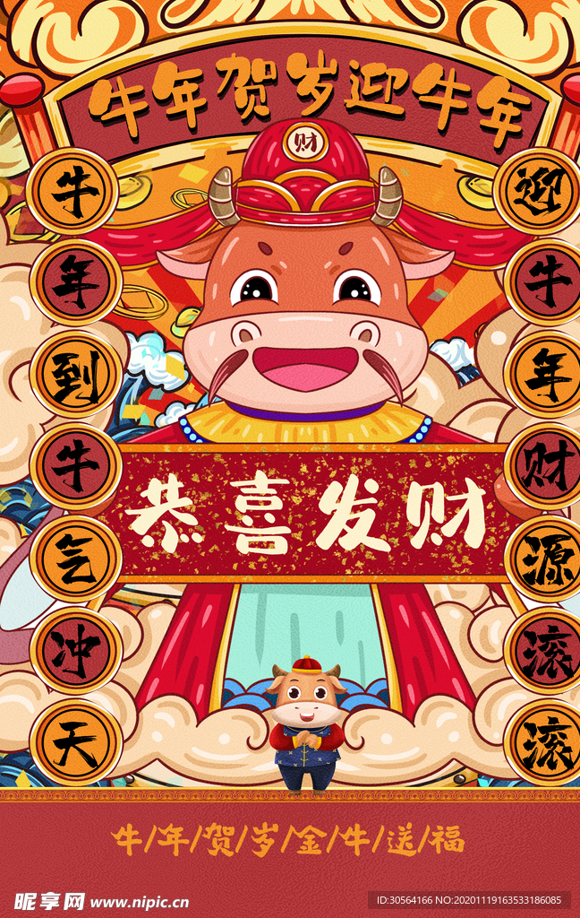 新年节日传统活动海报素材