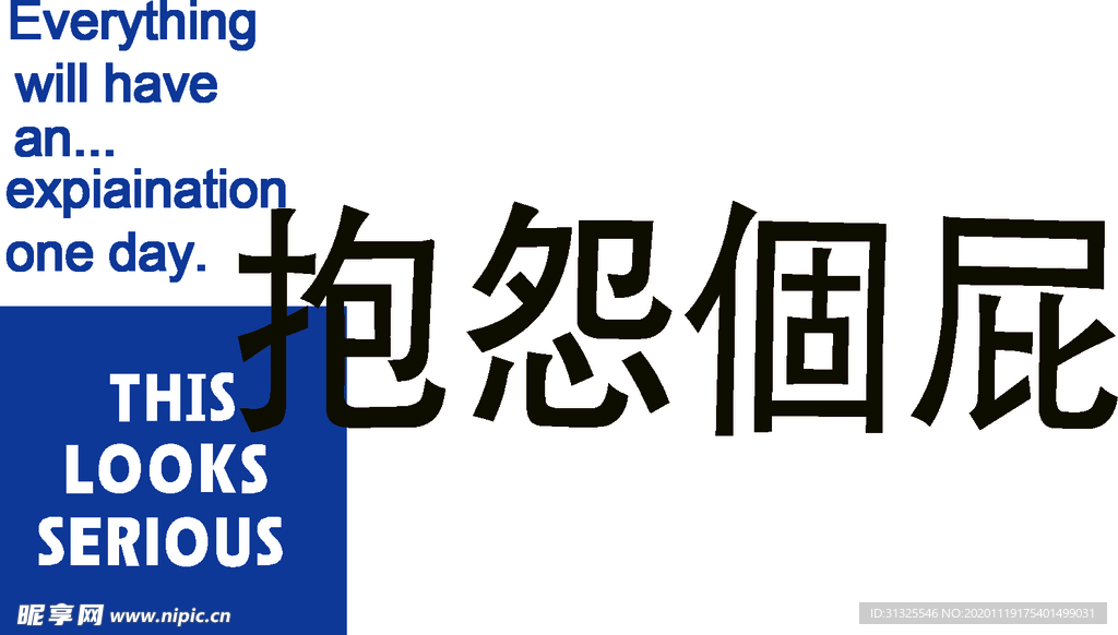T恤  英文 裁片 印花