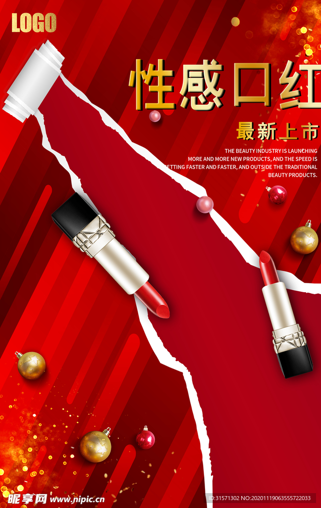 红色奢华口红美容推广海报