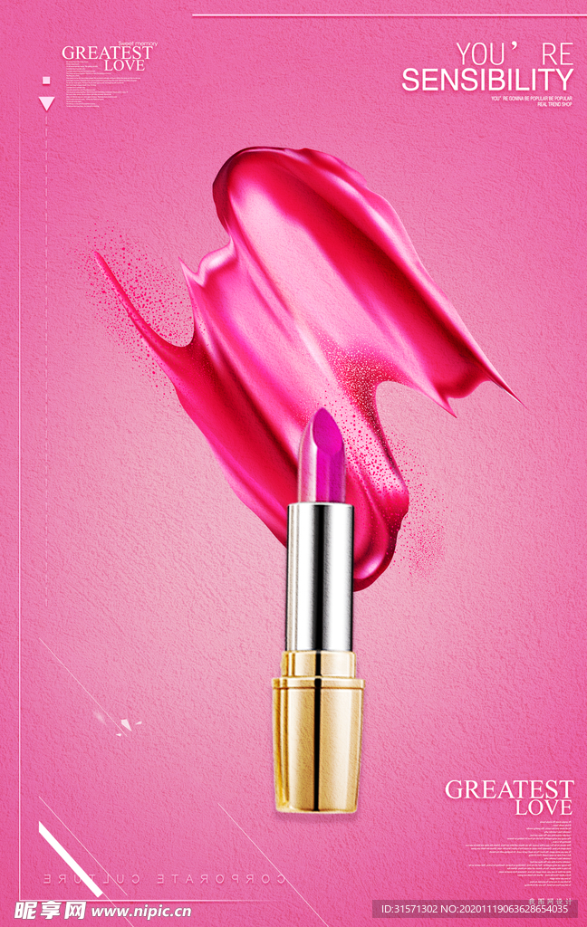 化妆品口红抽象渐变海报
