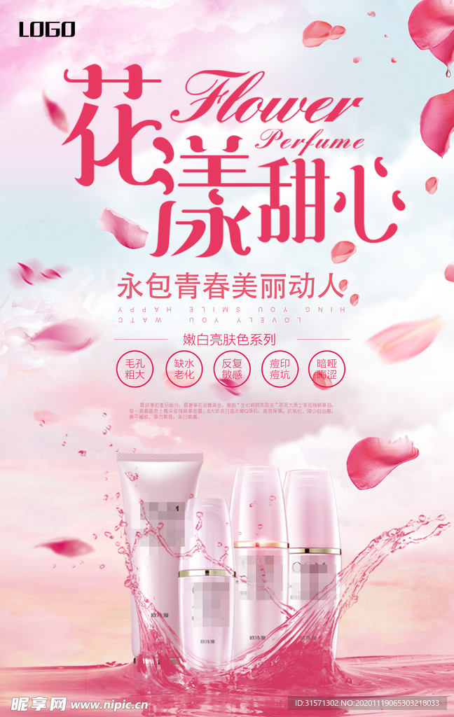 奢华化妆品口红彩妆唇膏海报