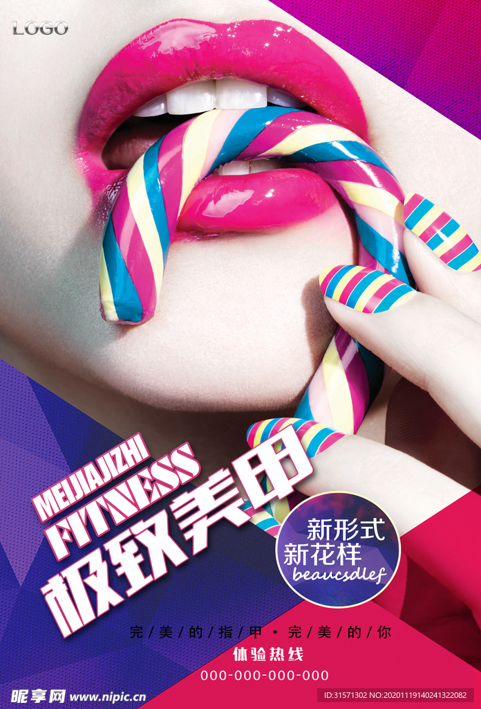 时尚创意美甲海报
