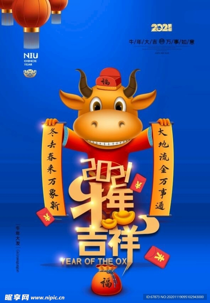牛年海报