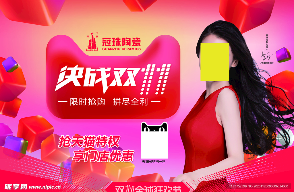 双11 双12购物节