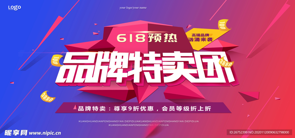 双11 双12购物节