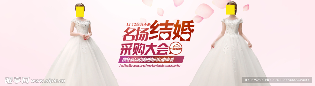 双11 双12购物节