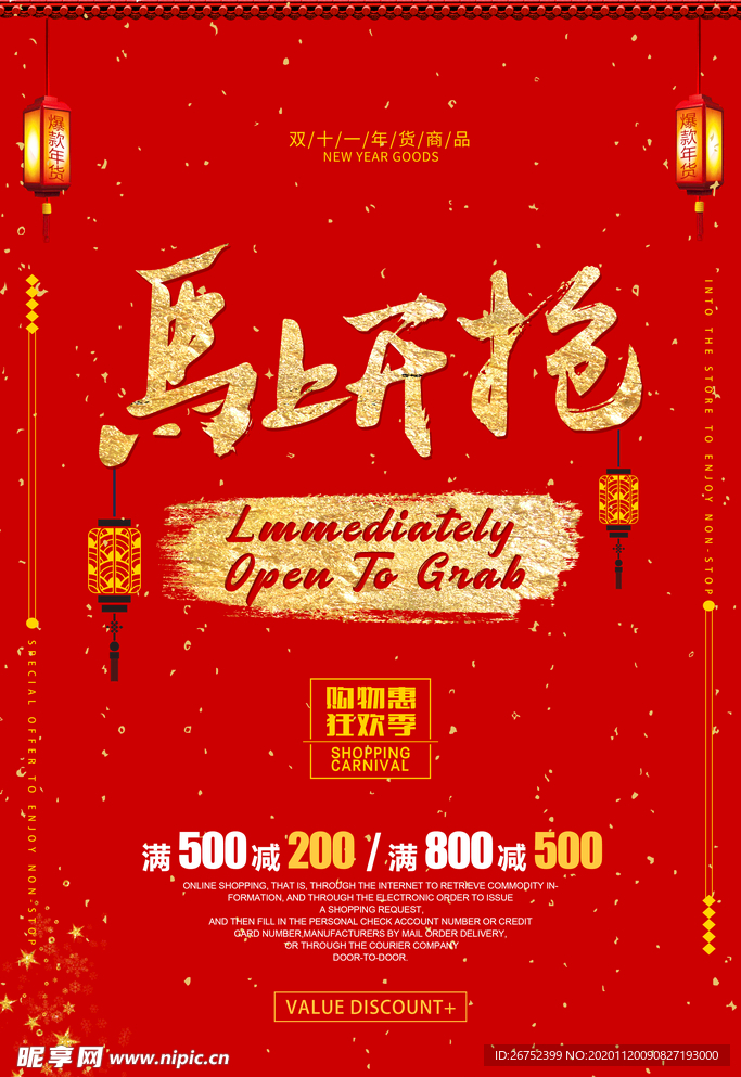 双11 双12购物节